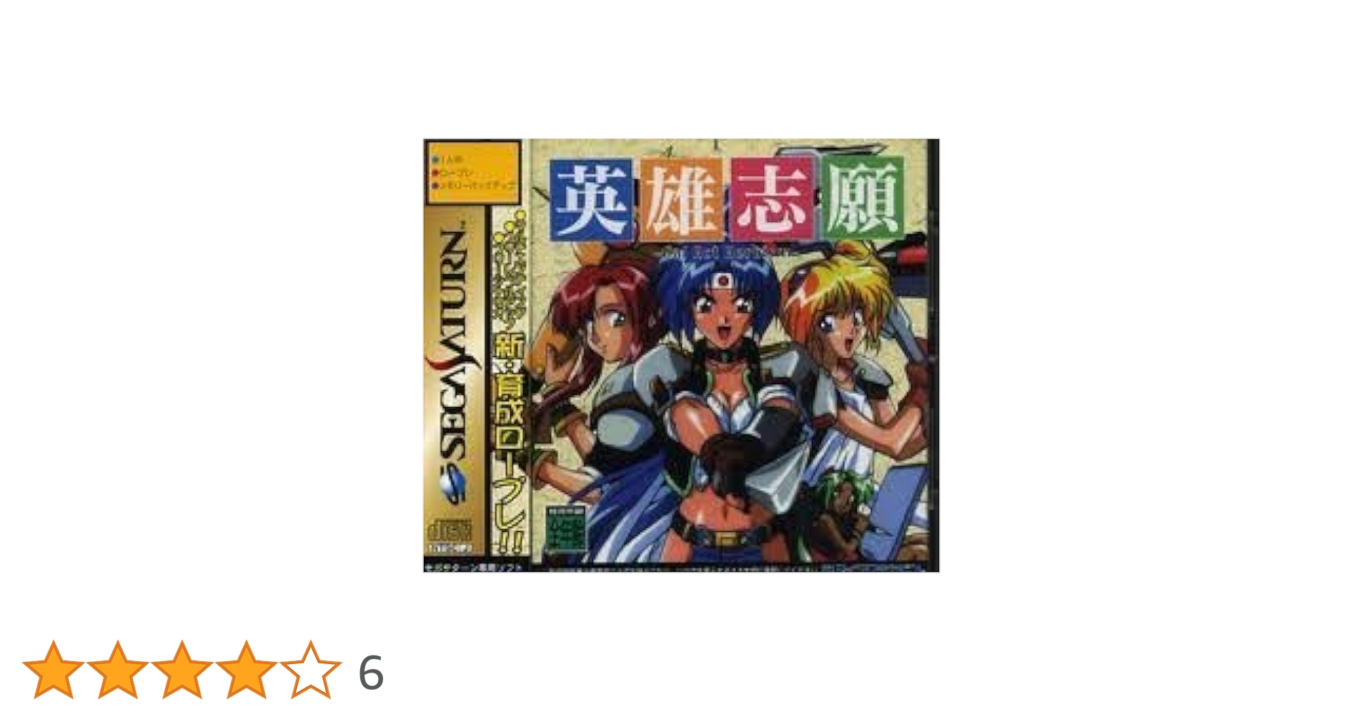 Amazon | 英雄志願 Gal Act Heroism | ゲームソフト